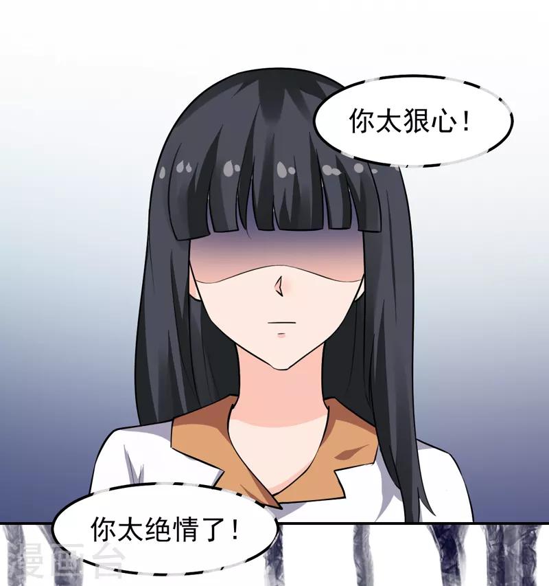 第22话 谁来救救我27