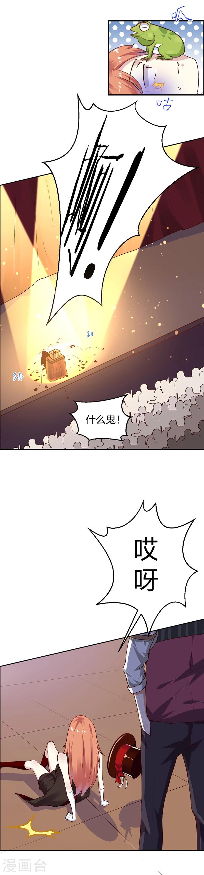 第1话 青蛙变流氓？！11