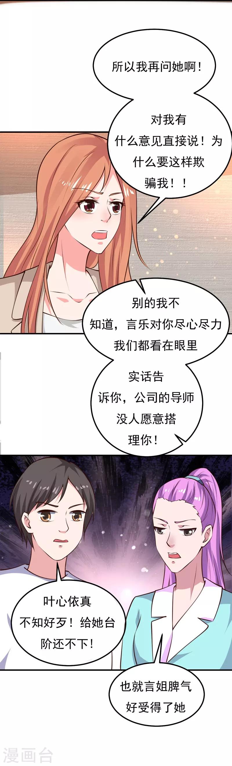 第27话 你这个关系户！！30
