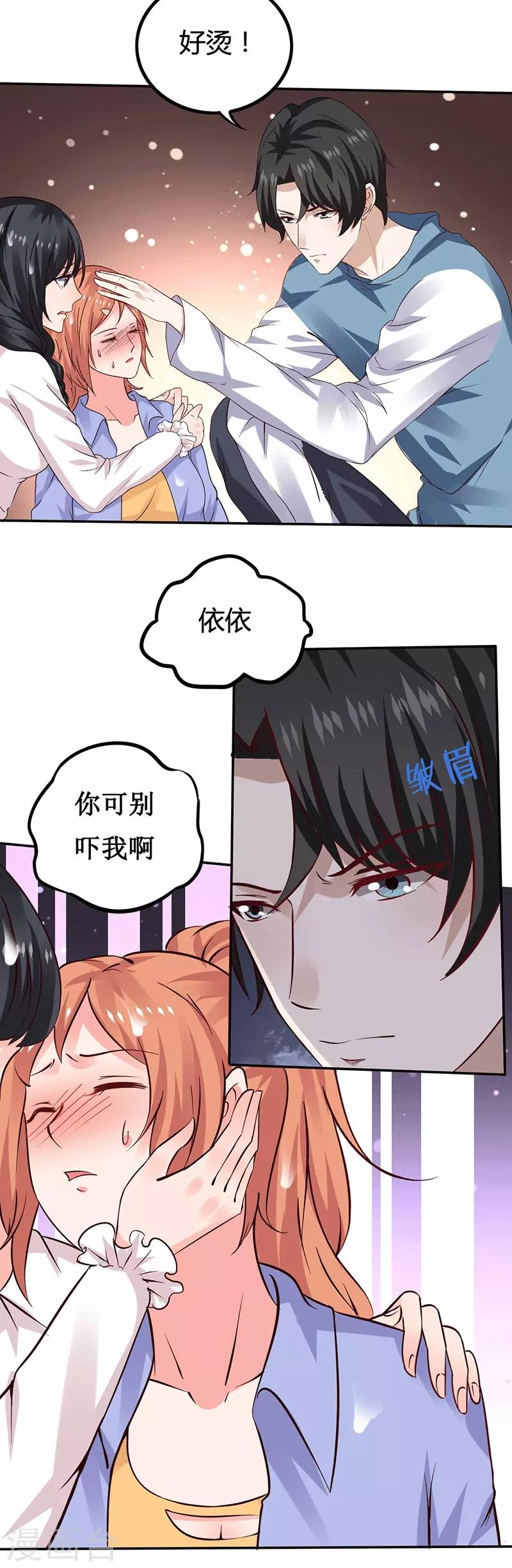 第10话 不成功便成仁10