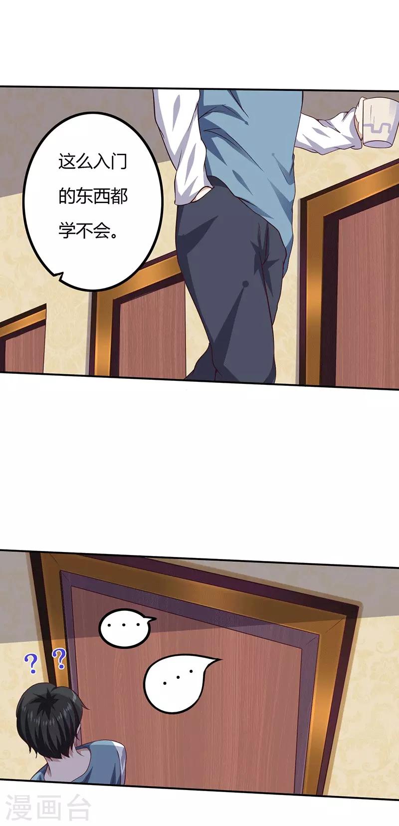 第12话 先练手速13