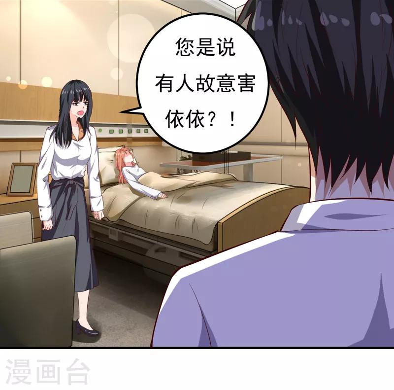第23话 你来救我了20