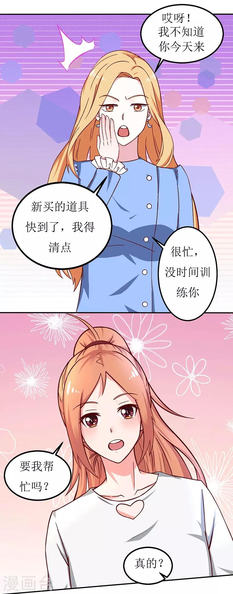 第21话 居然有这么多？！16