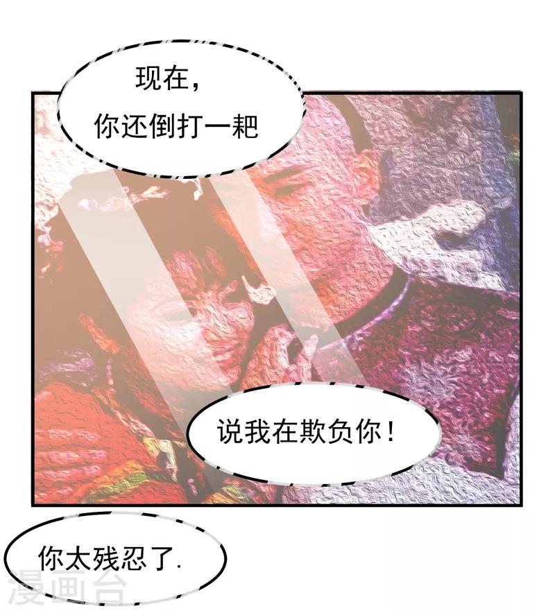 第22话 谁来救救我26