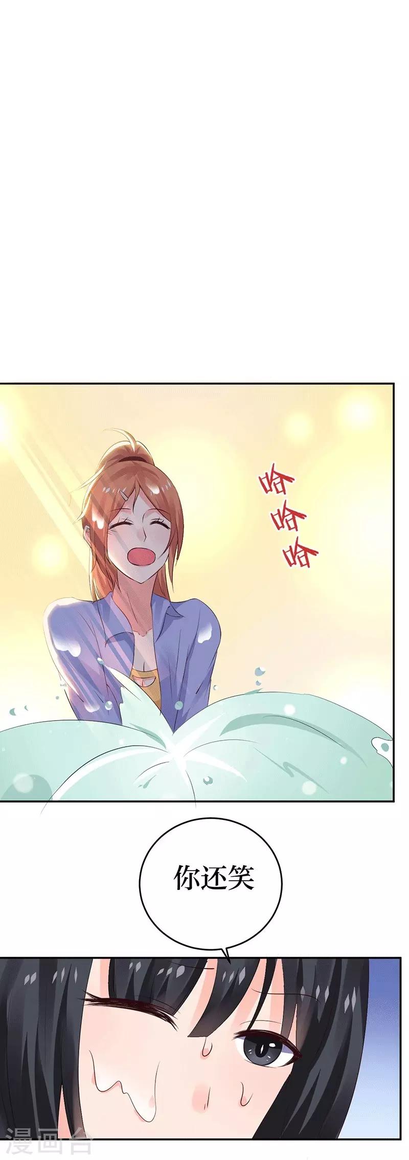 第9话 你这个骗子！16