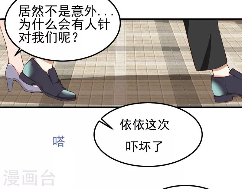 第23话 你来救我了51