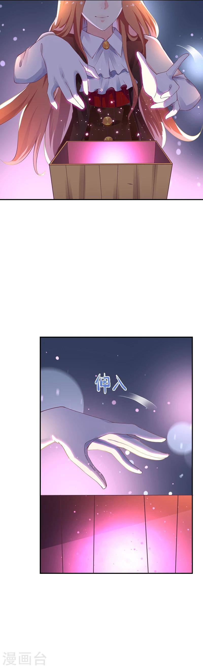 第1话 青蛙变流氓？！2