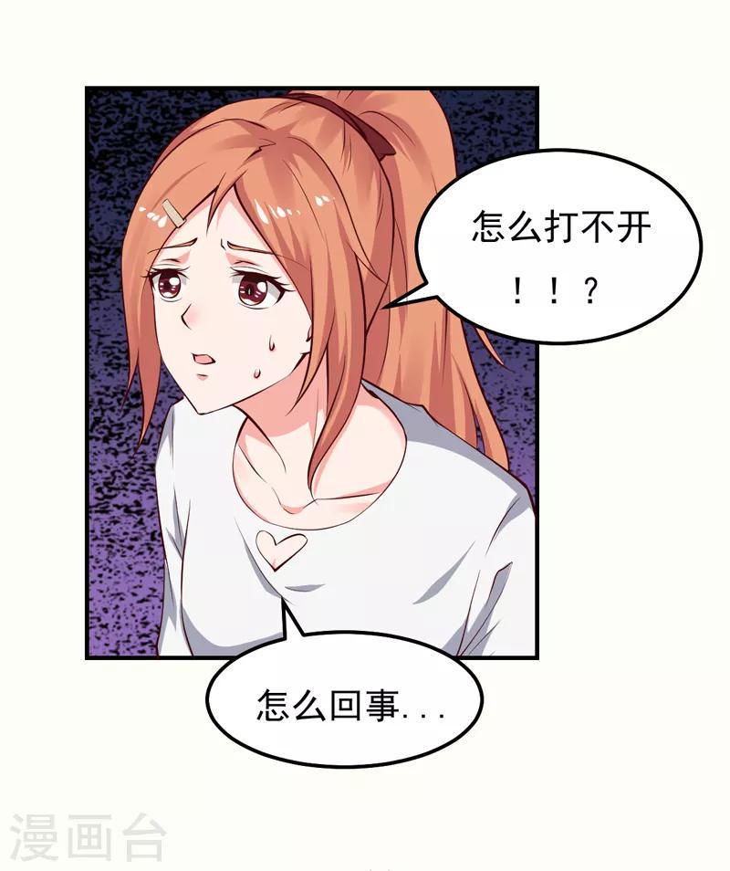 第22话 谁来救救我12