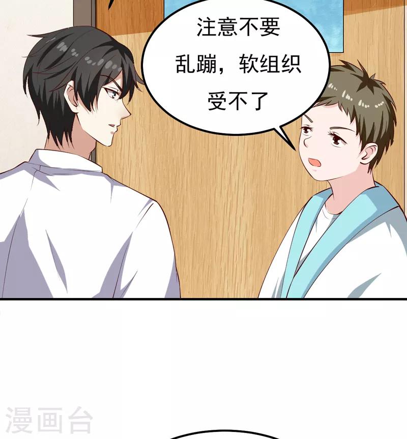 第23话 你来救我了17