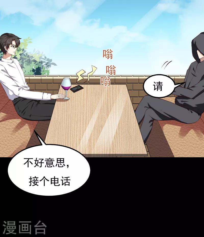 第23话 你来救我了43