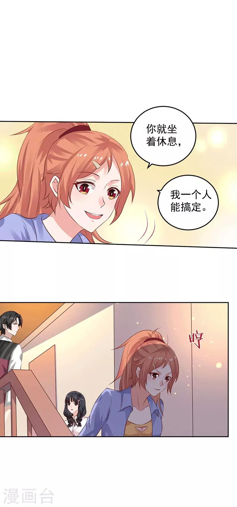 第8话 给你个机会14