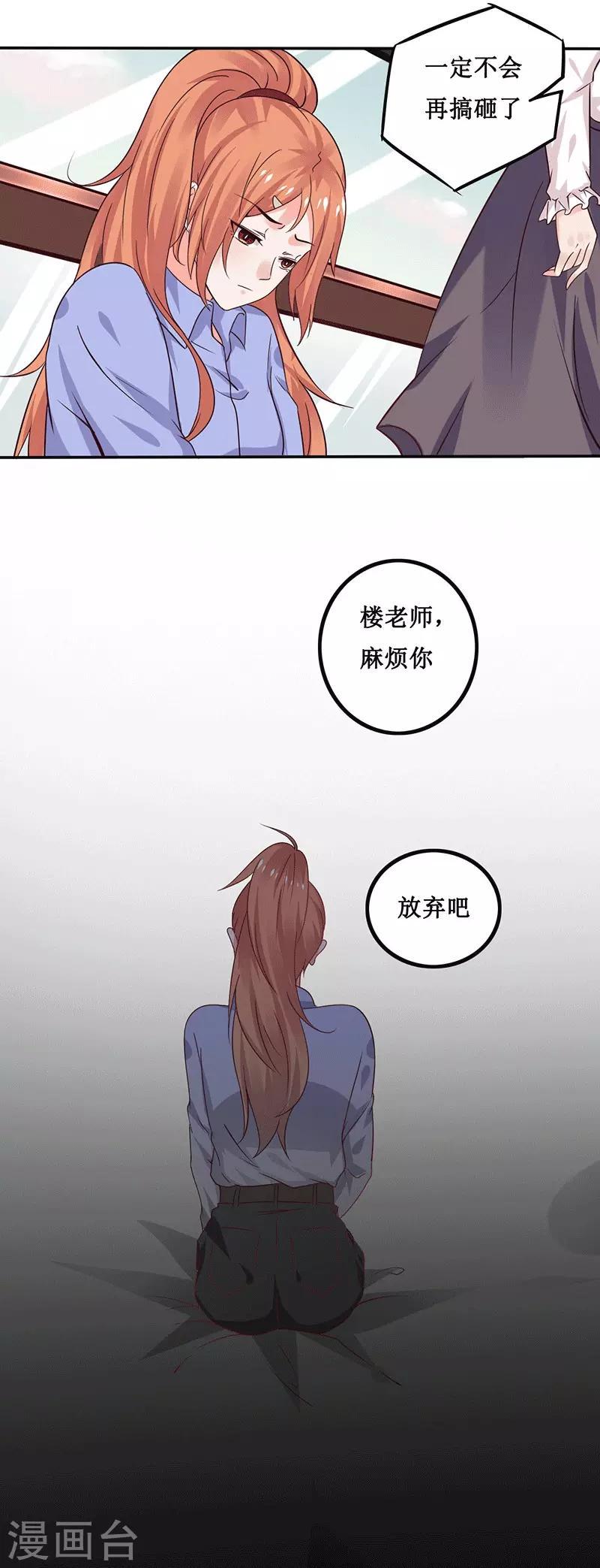 第14话 你不适合学魔术14