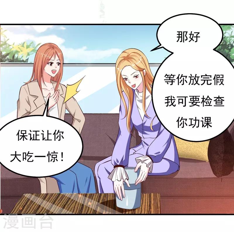第25话 闺蜜眼里出真凶10