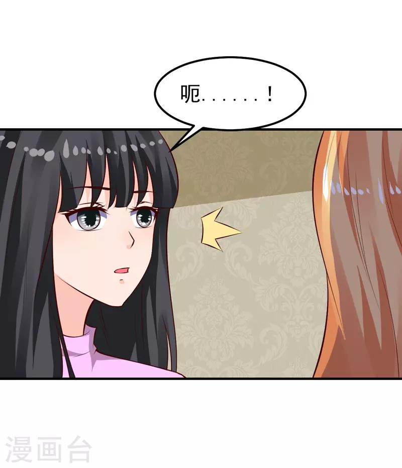 第25话 闺蜜眼里出真凶2