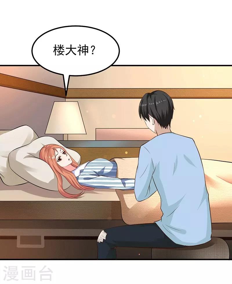 第24话 还你一个公道11