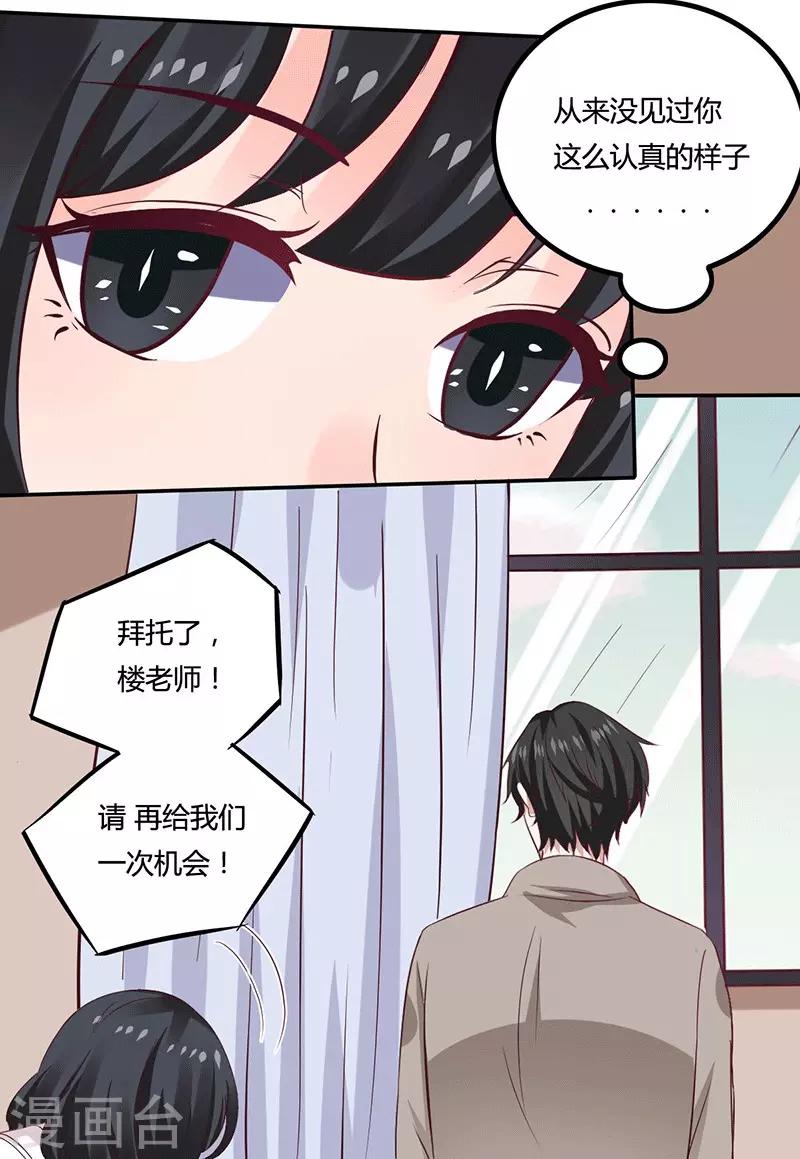 第14话 你不适合学魔术17