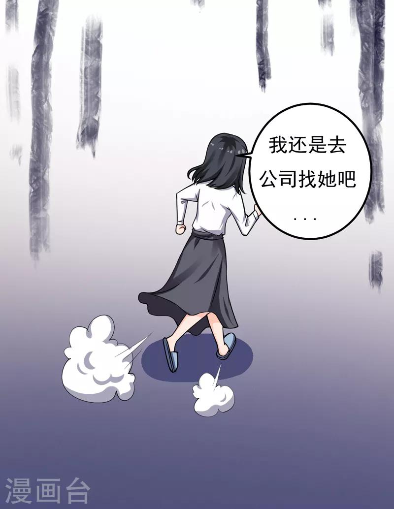 第22话 谁来救救我28