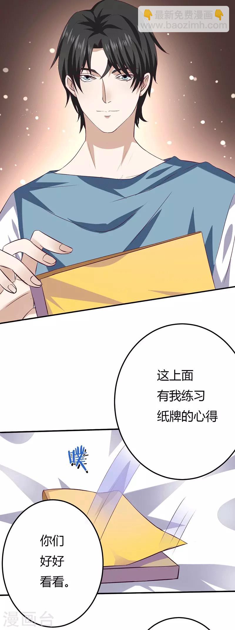 第13话 不得善终的笔记4
