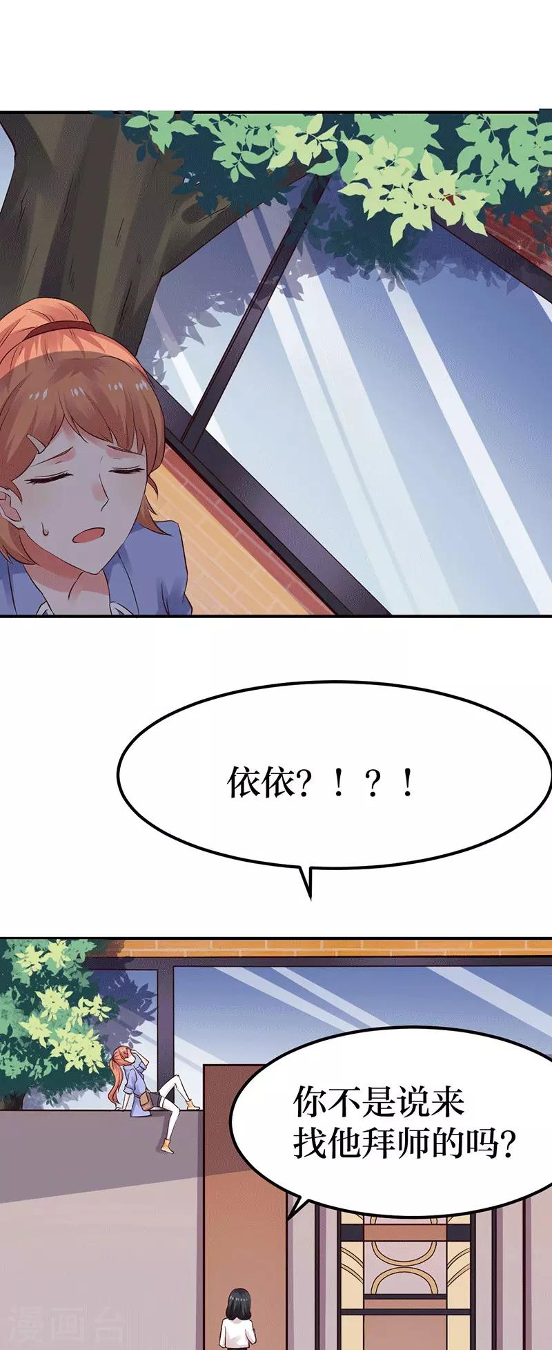 第5话 深入“敌”营6