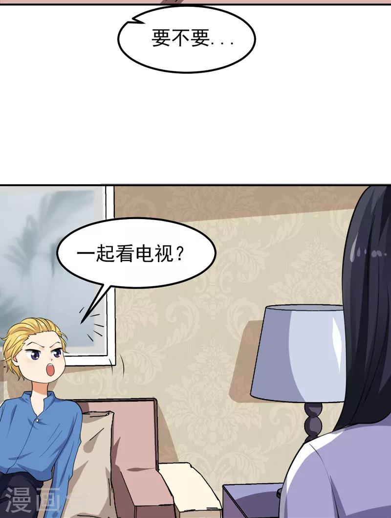 第22话 谁来救救我24