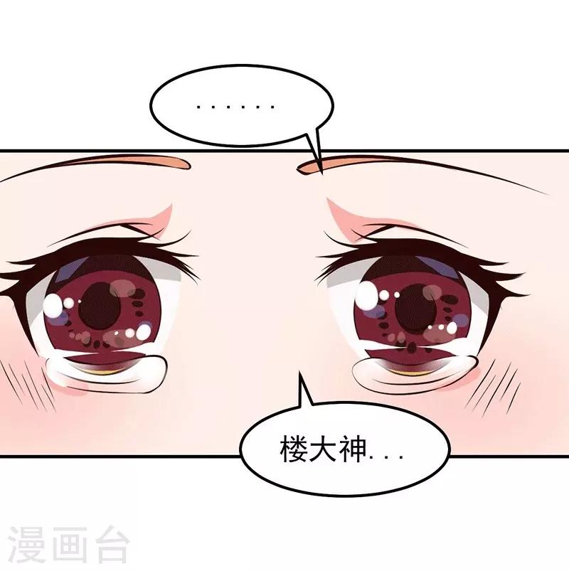 第24话 还你一个公道21