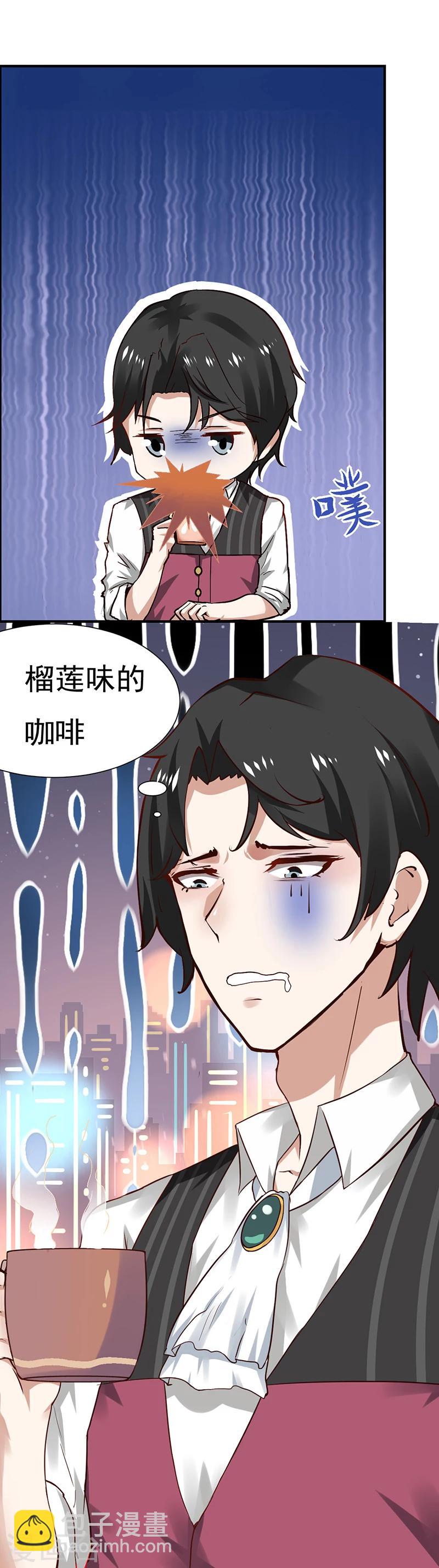 第1话 青蛙变流氓？！28