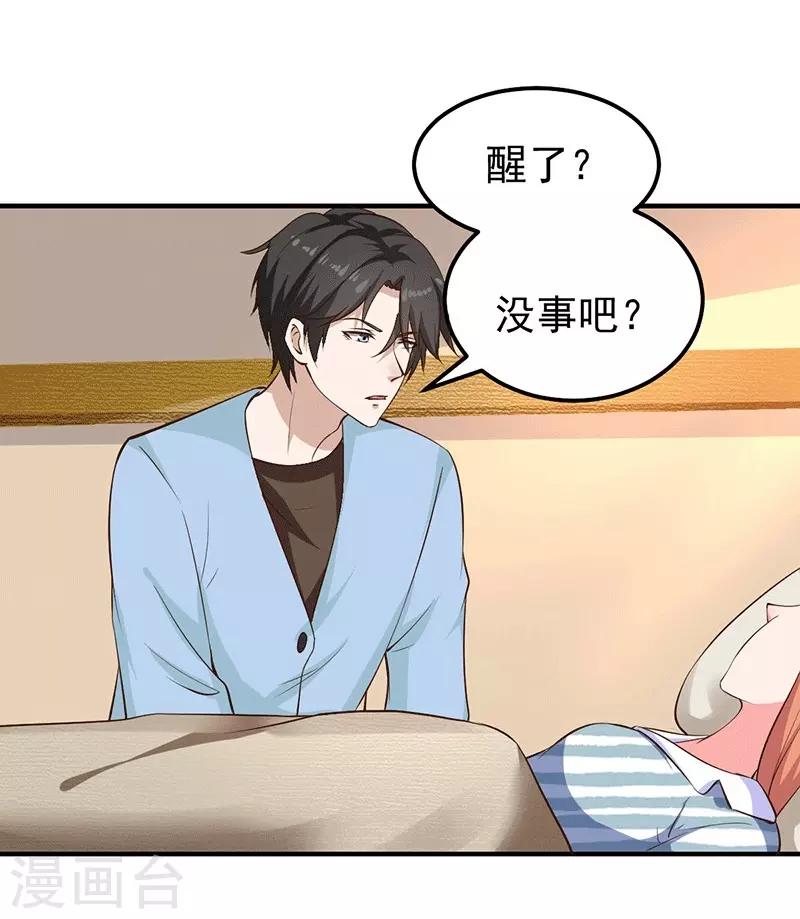 第24话 还你一个公道12