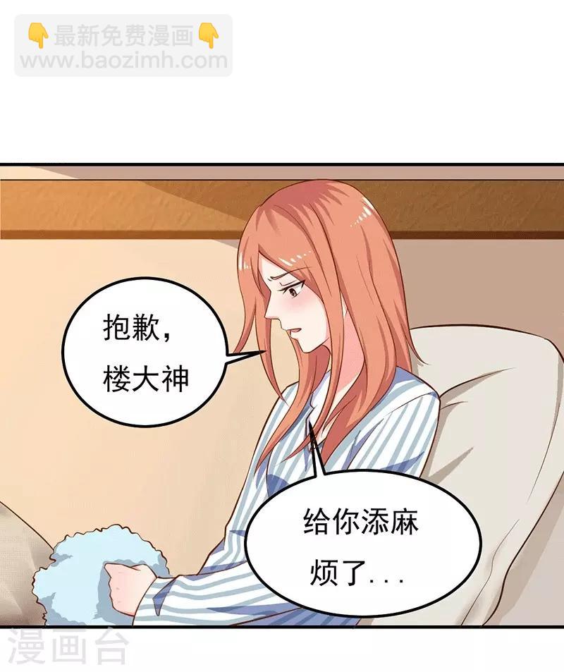 第24话 还你一个公道29