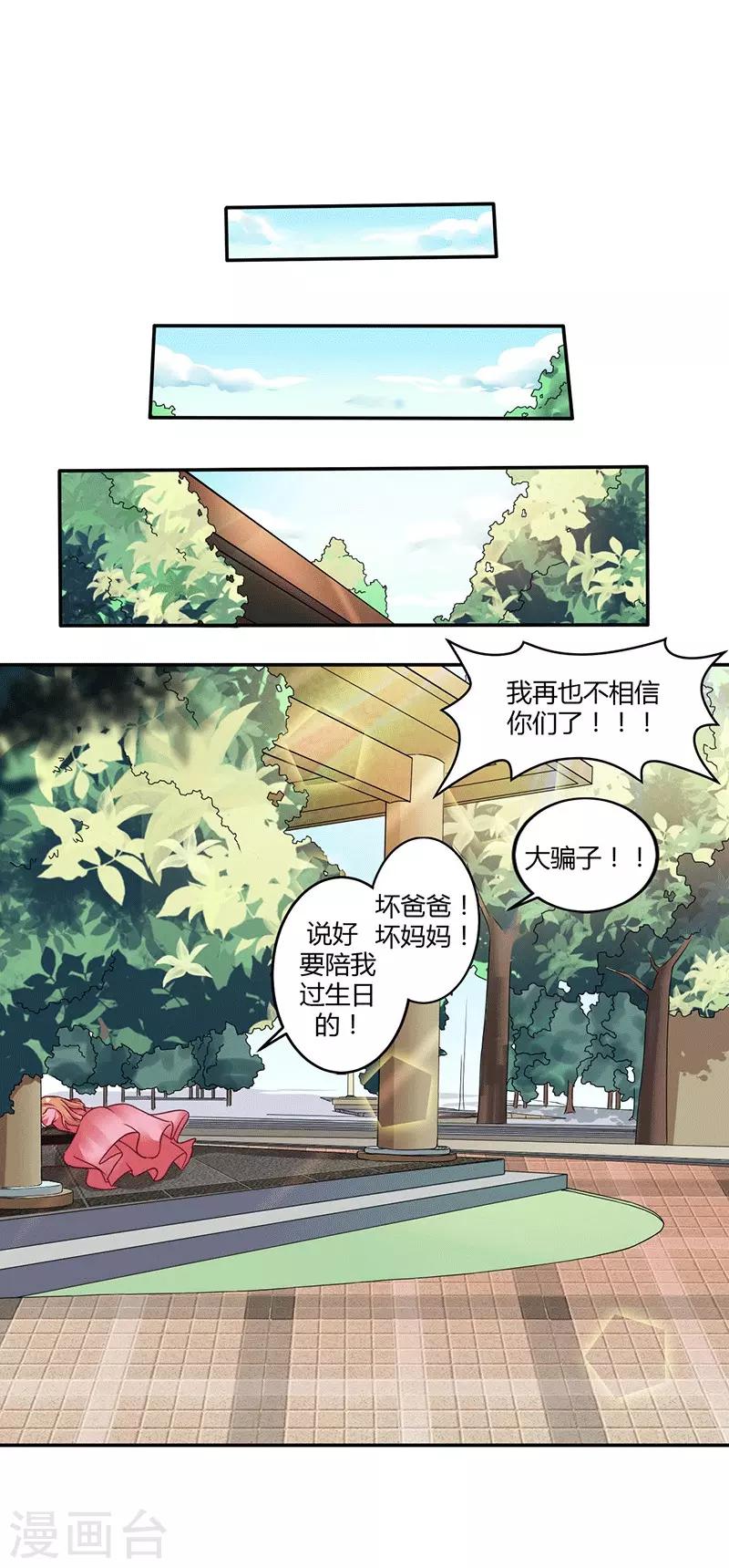 第16话 似曾相识的魔法10