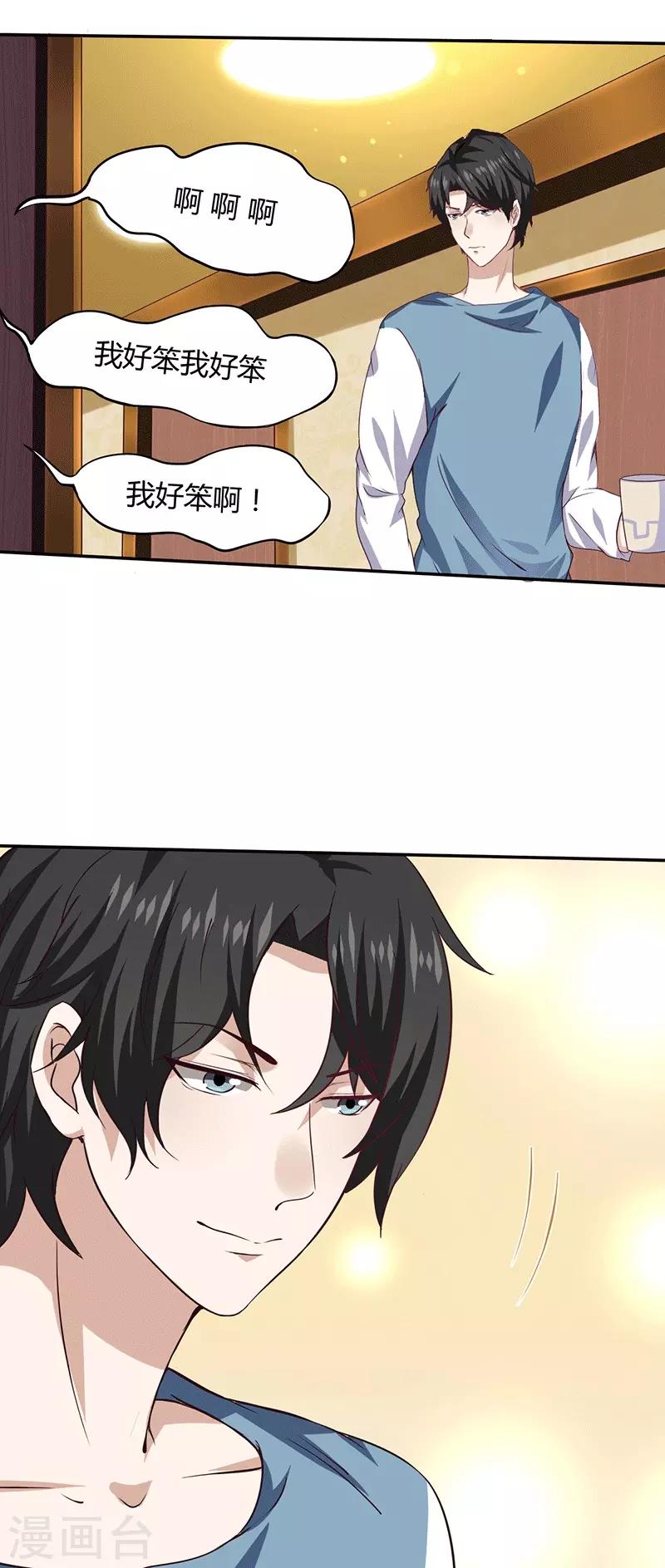 第12话 先练手速14