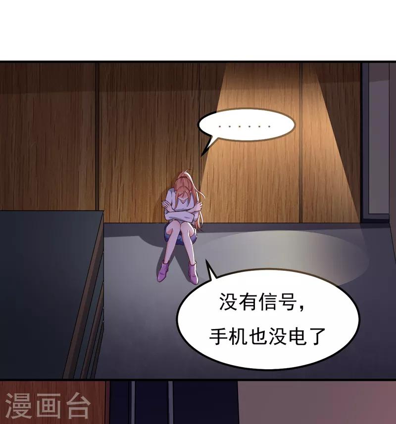 第22话 谁来救救我31