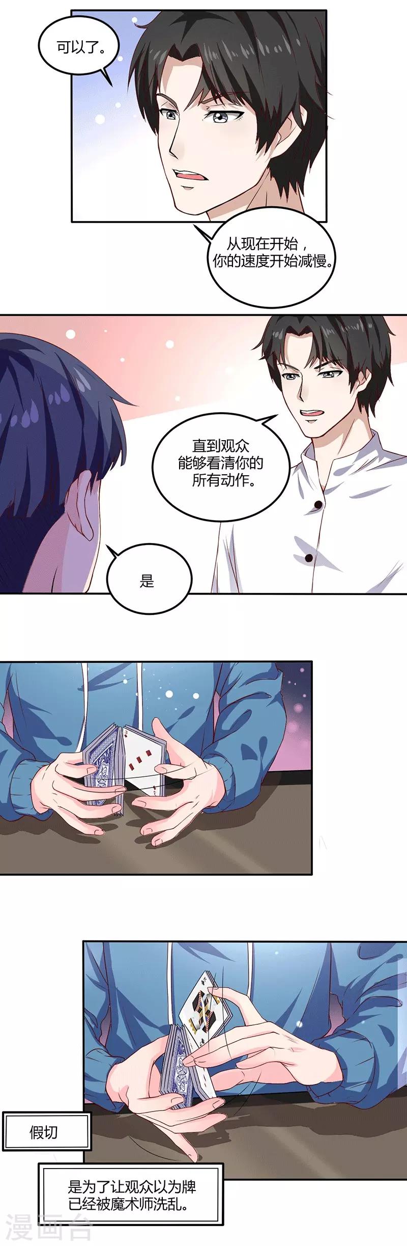 第15话 来做练习生吧！15