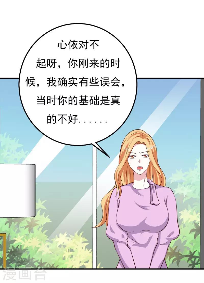 第27话 你这个关系户！！16