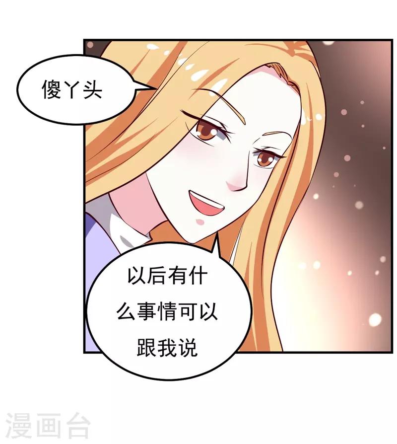 第25话 闺蜜眼里出真凶23