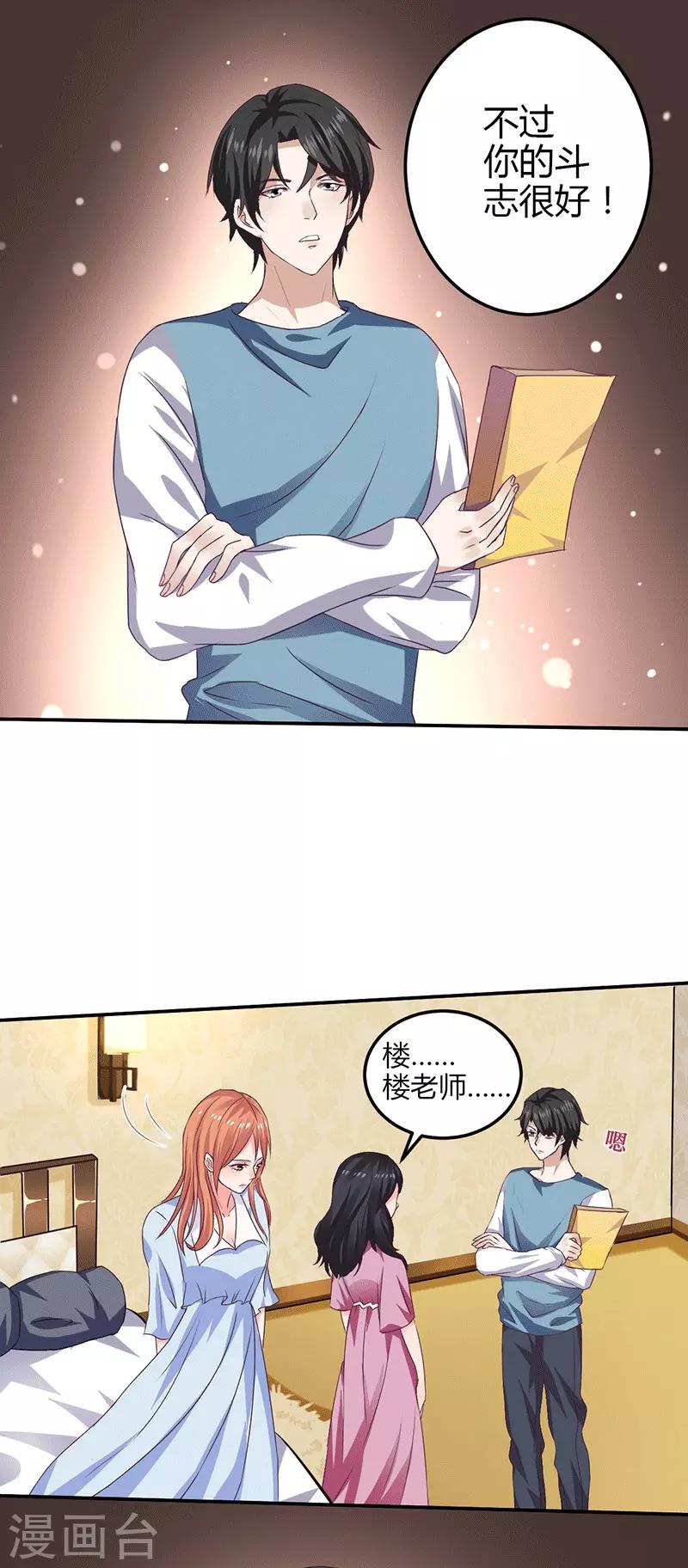 第13话 不得善终的笔记3