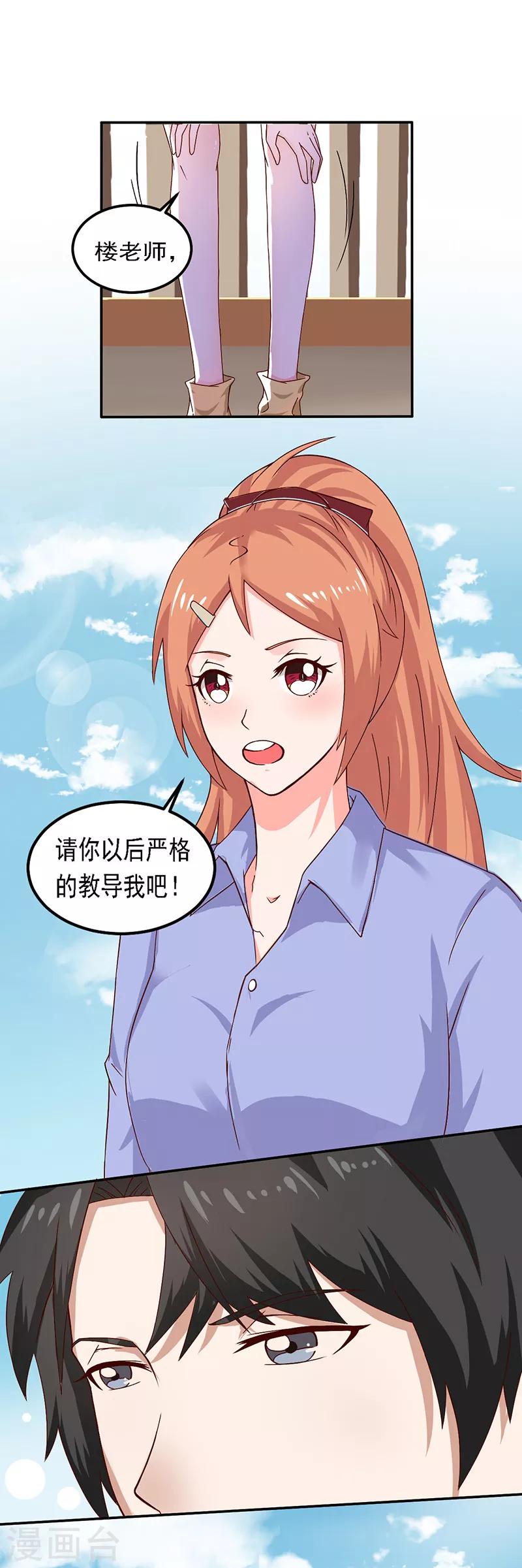 第17话 你坚持不住了？11