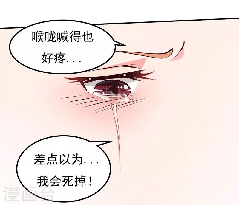 第24话 还你一个公道18