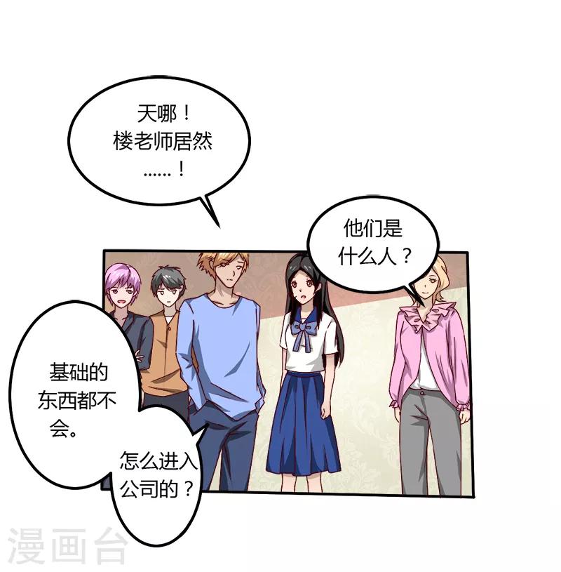 第18话 亲自教导12