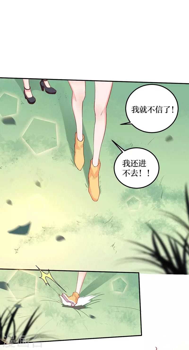 第7话 依依，算了吧10