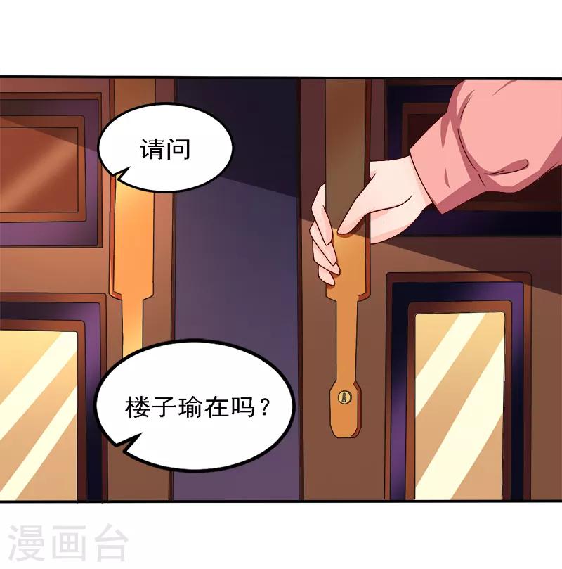第19话 来者何人18