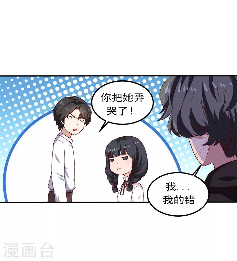 第17话 你坚持不住了？0