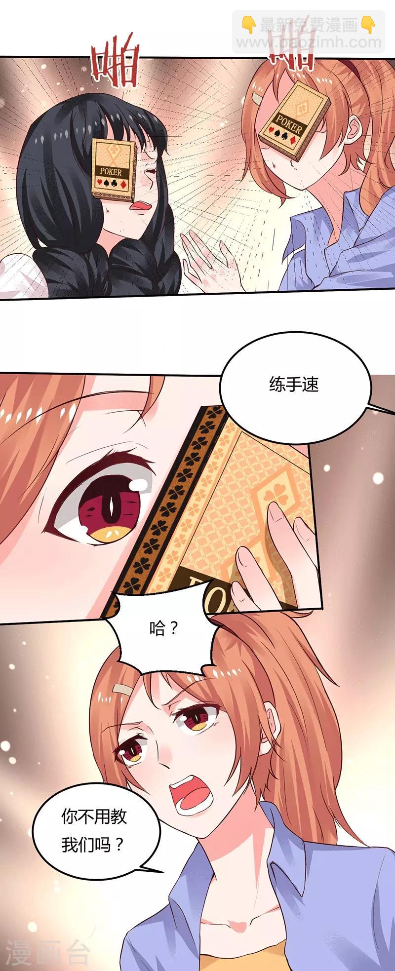 第12话 先练手速2