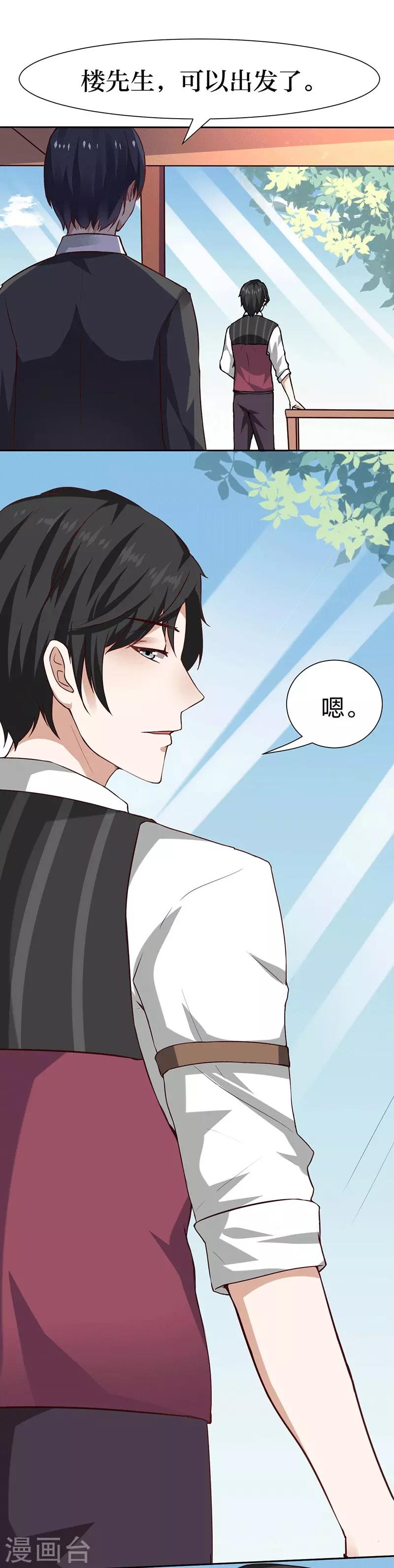第4话 最好的魔术老师，那是谁？11