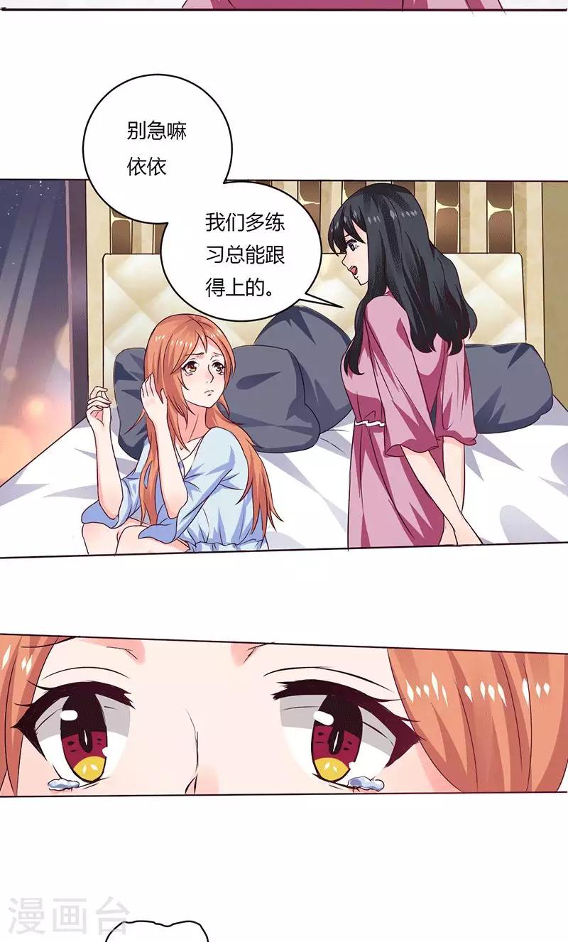 第13话 不得善终的笔记1