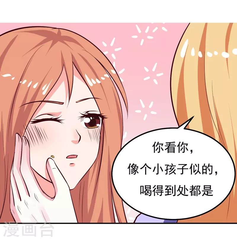 第25话 闺蜜眼里出真凶21