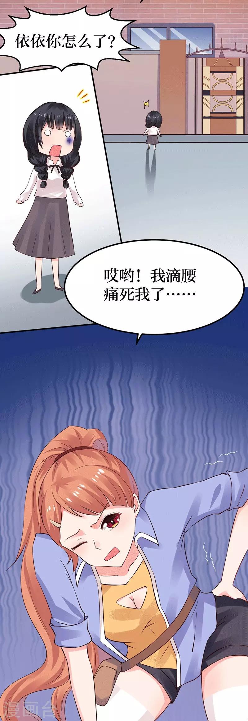 第5话 深入“敌”营8