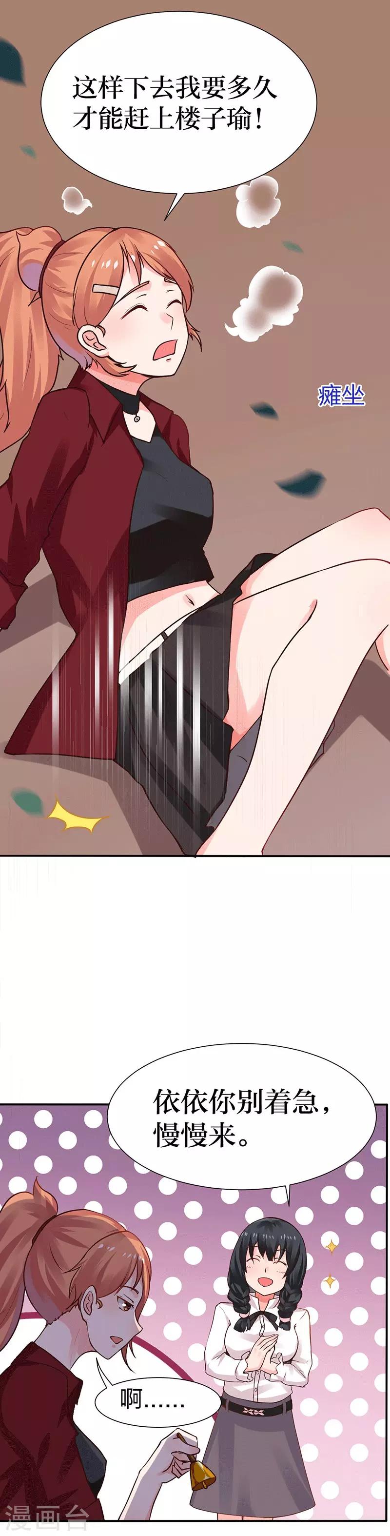 第4话 最好的魔术老师，那是谁？5