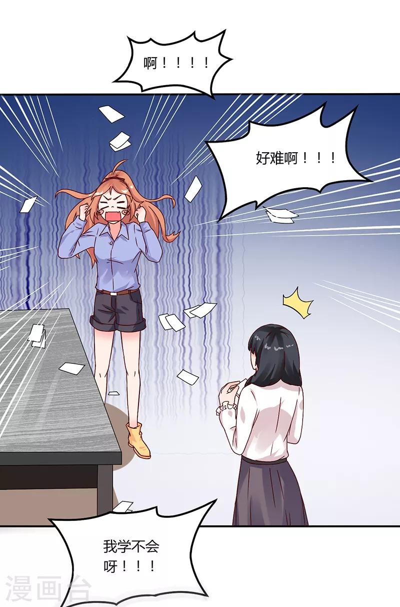第17话 你坚持不住了？21