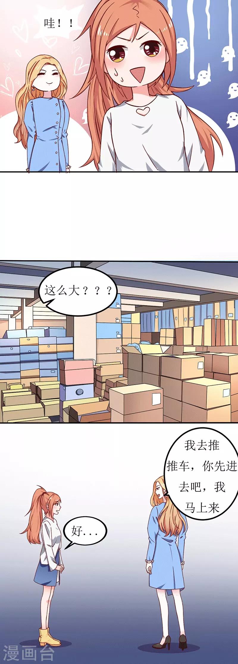 第21话 居然有这么多？！19