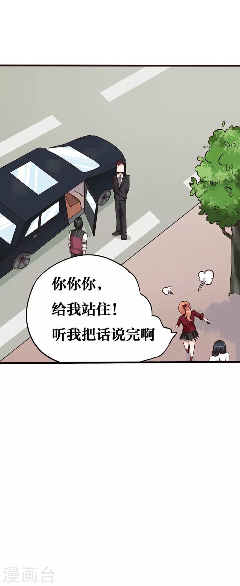 第4话 最好的魔术老师，那是谁？21